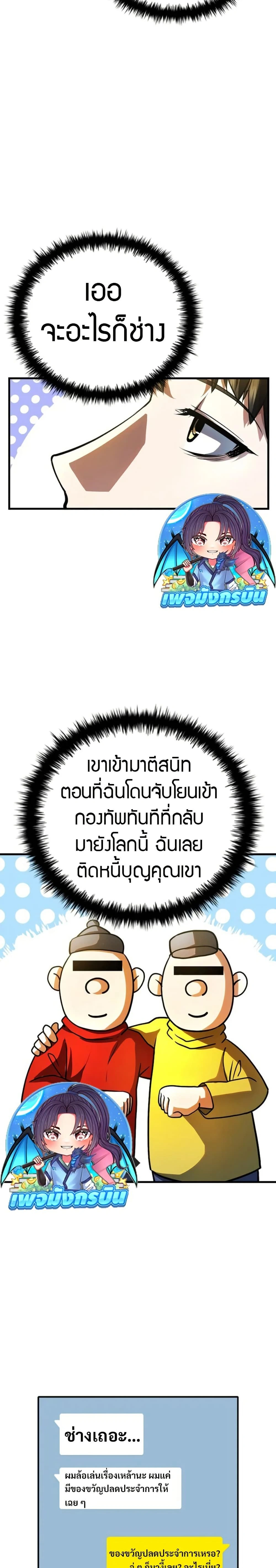 หน้าที่ 27