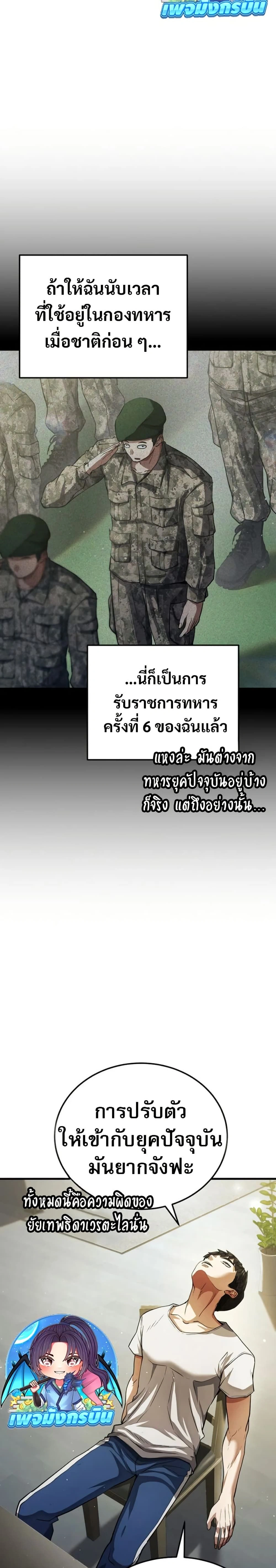 หน้าที่ 24