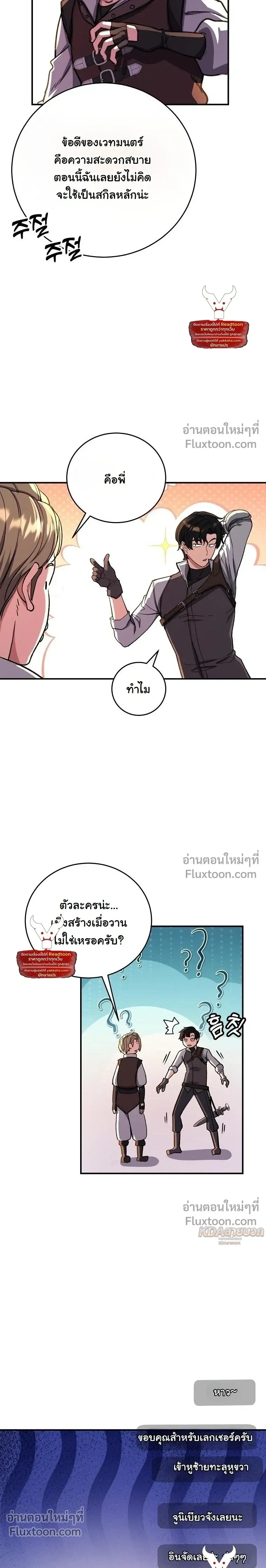 หน้าที่ 8