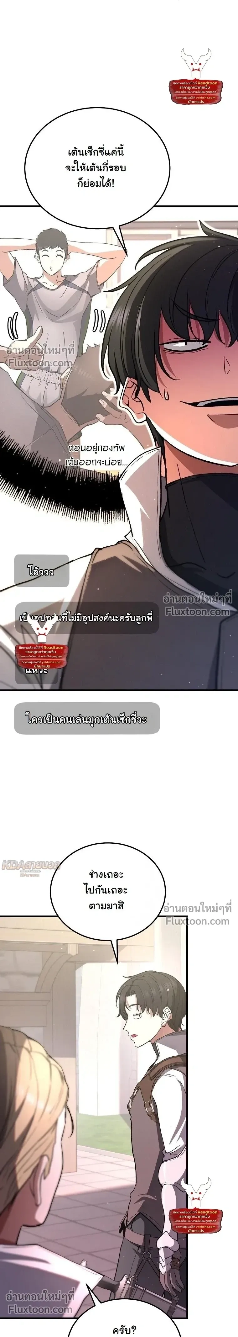 หน้าที่ 21