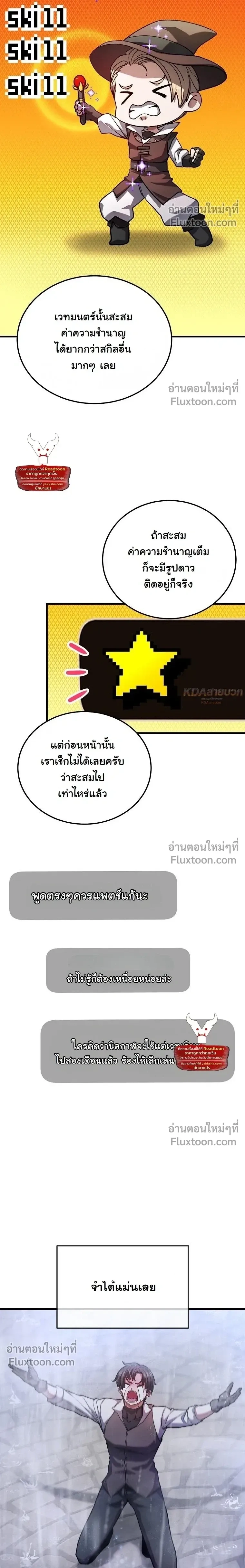 หน้าที่ 9