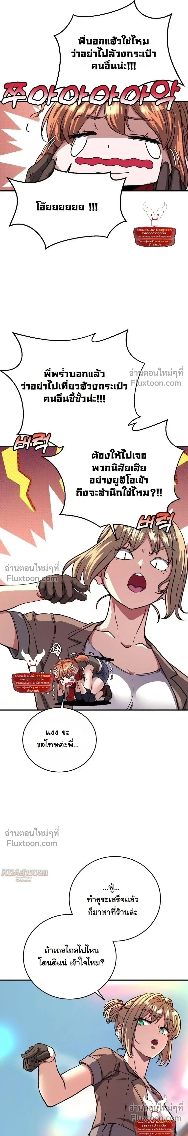 หน้าที่ 21