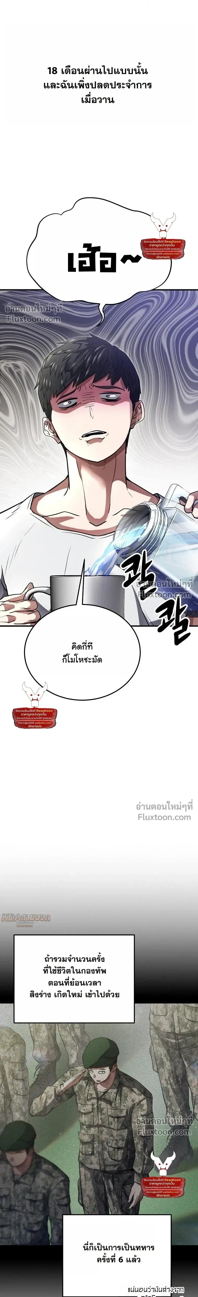 หน้าที่ 20