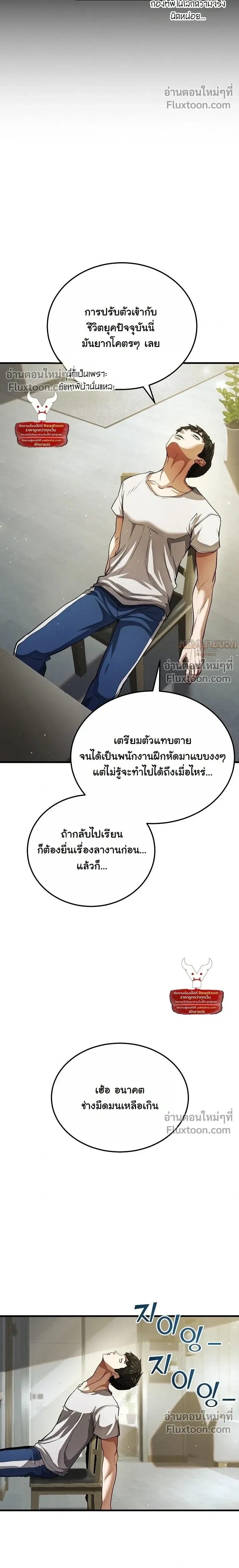 หน้าที่ 21