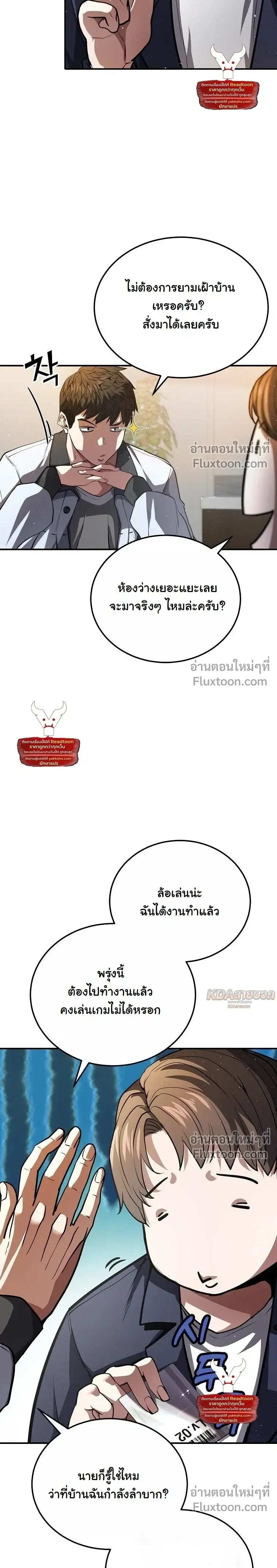 หน้าที่ 29