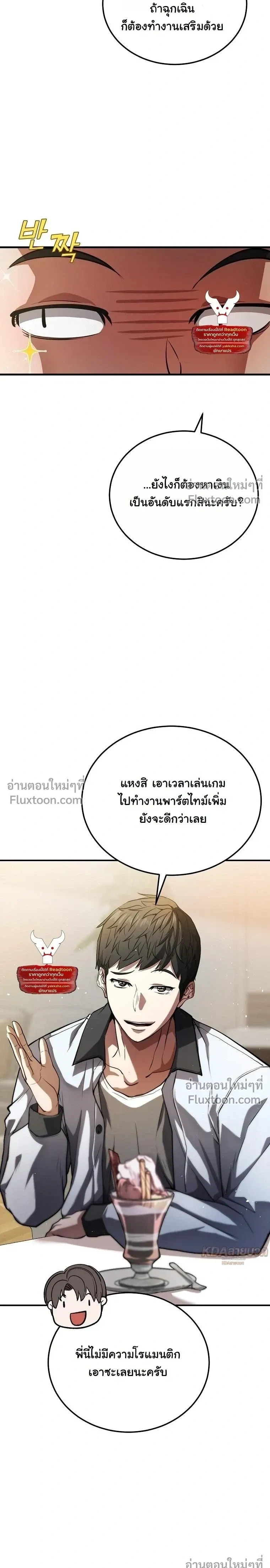 หน้าที่ 30