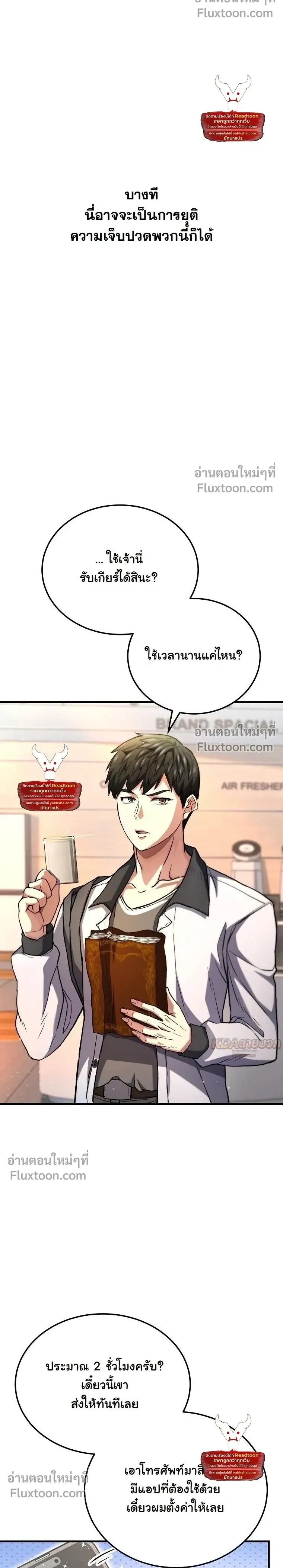 หน้าที่ 6