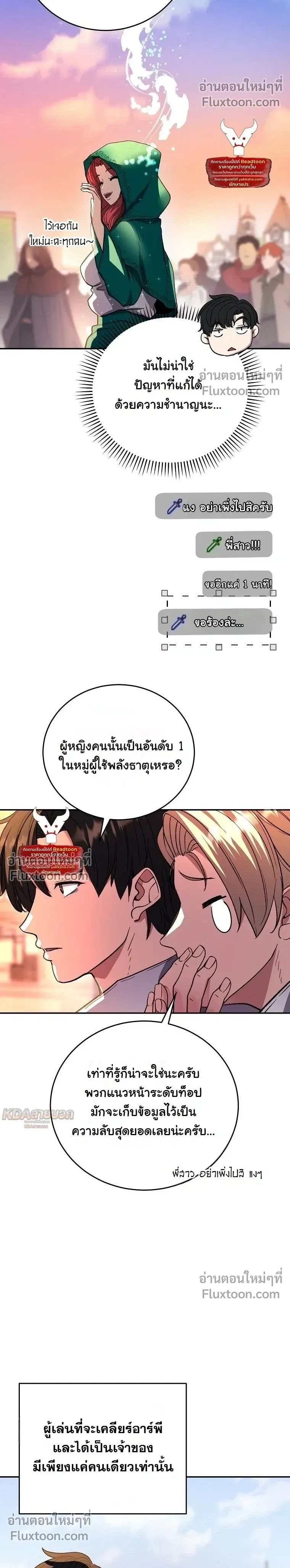 หน้าที่ 25