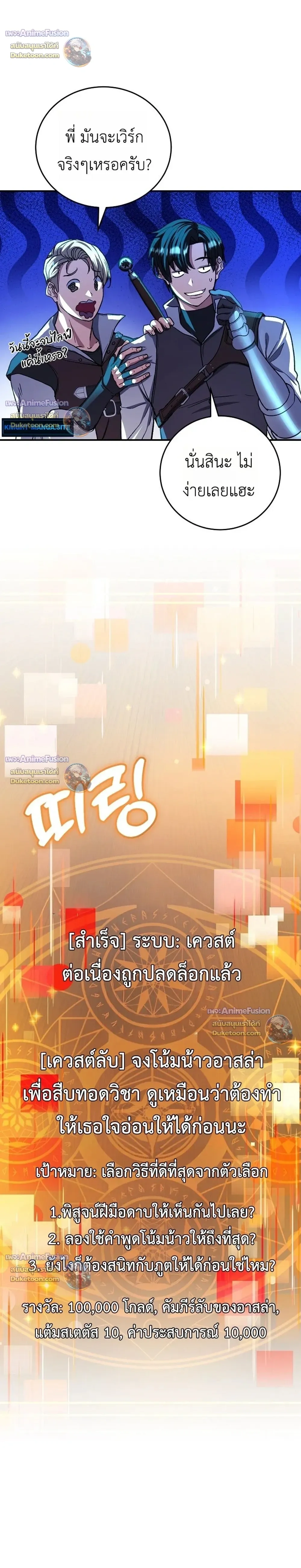 หน้าที่ 28