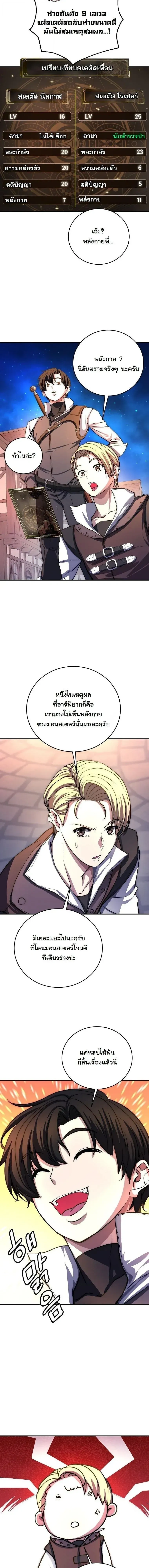 หน้าที่ 10