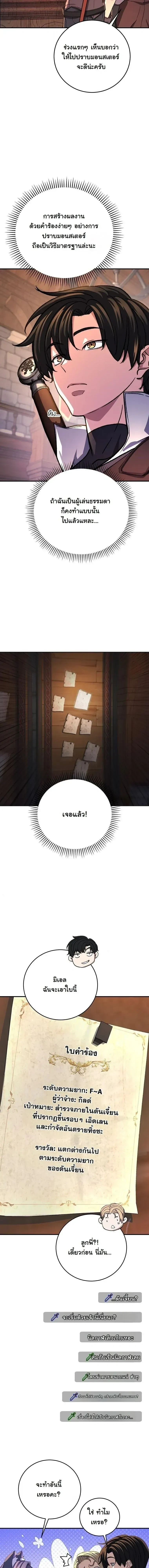 หน้าที่ 29