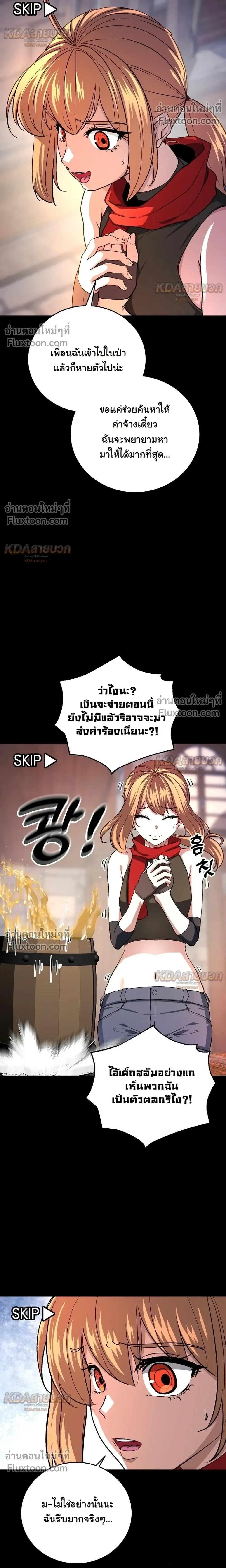 หน้าที่ 29