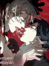 ปกมังงะ Exorcism Talisman - เครื่องรางปัดเป่า