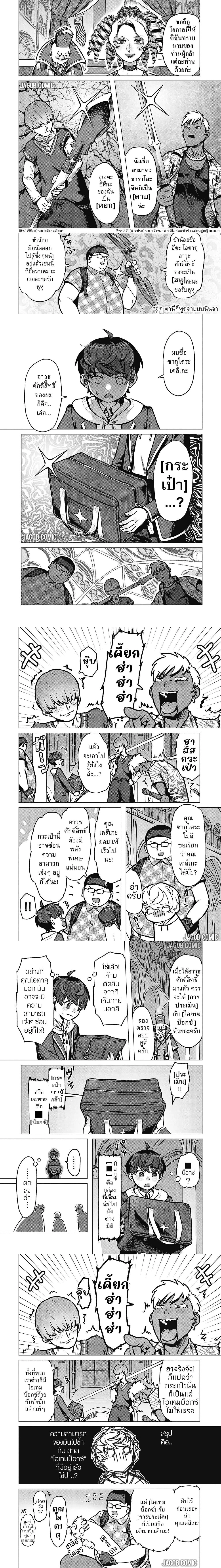 หน้าที่ 3