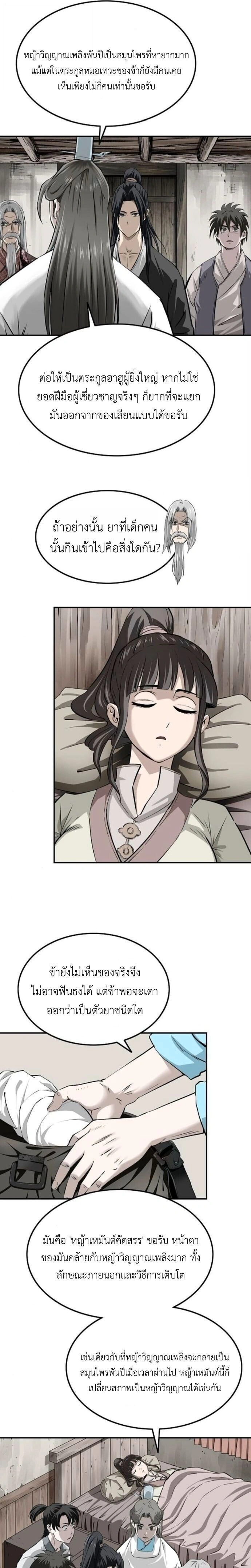 หน้าที่ 17