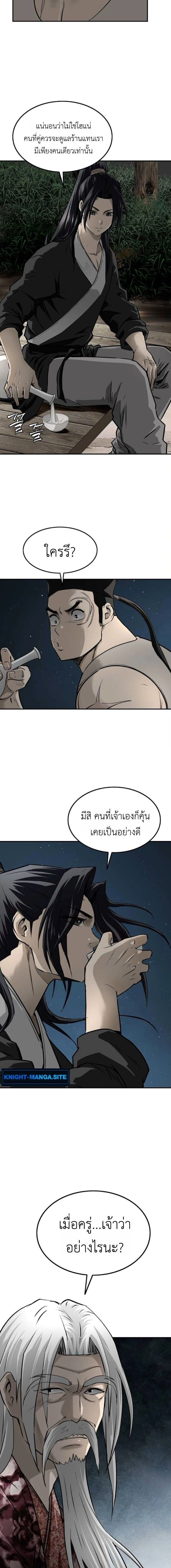 หน้าที่ 24