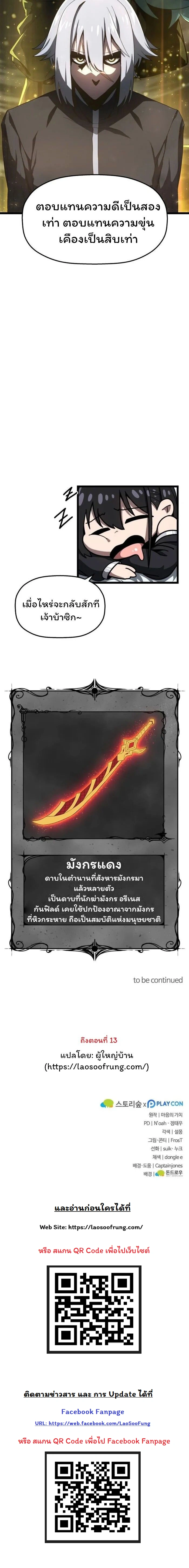 หน้าที่ 27