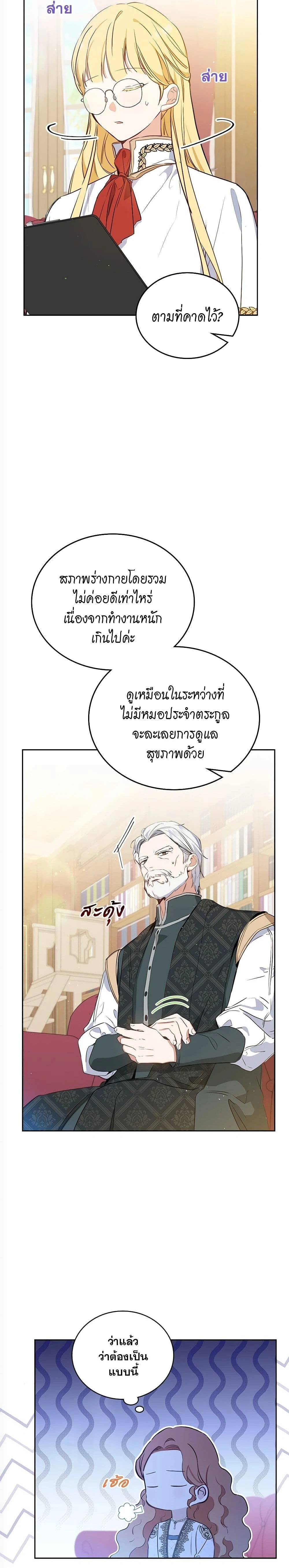 หน้าที่ 6