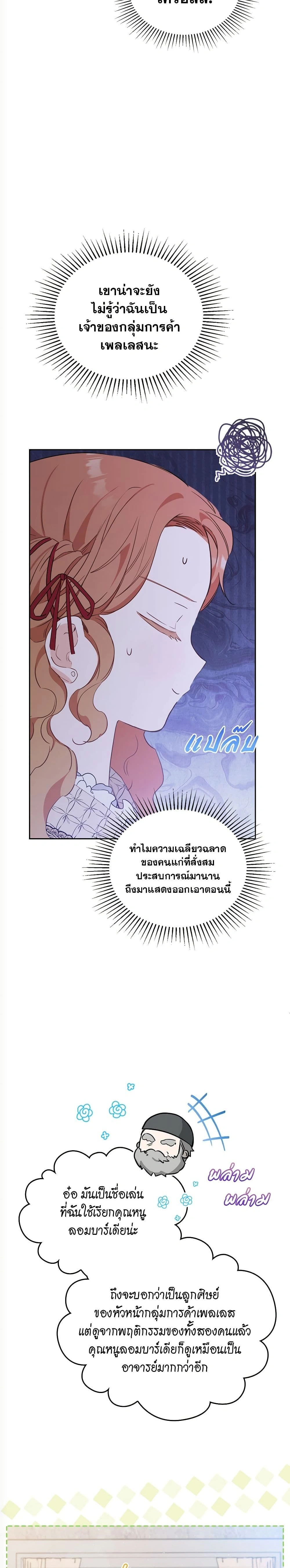 หน้าที่ 21