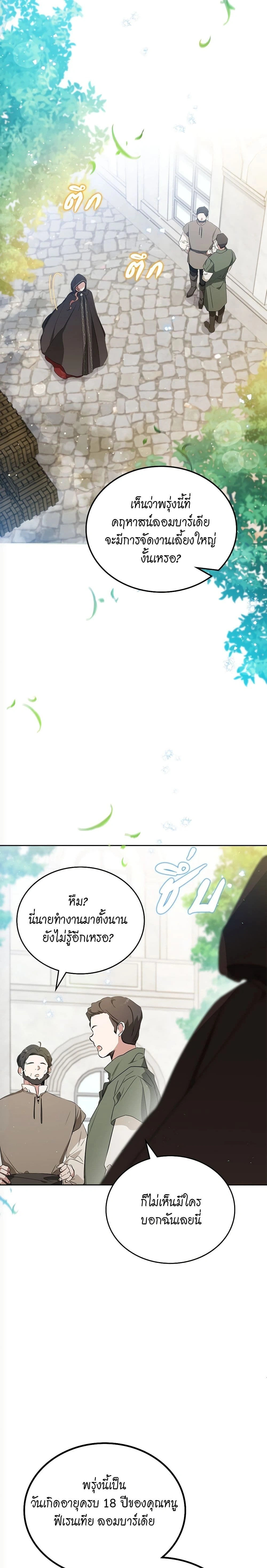 หน้าที่ 24