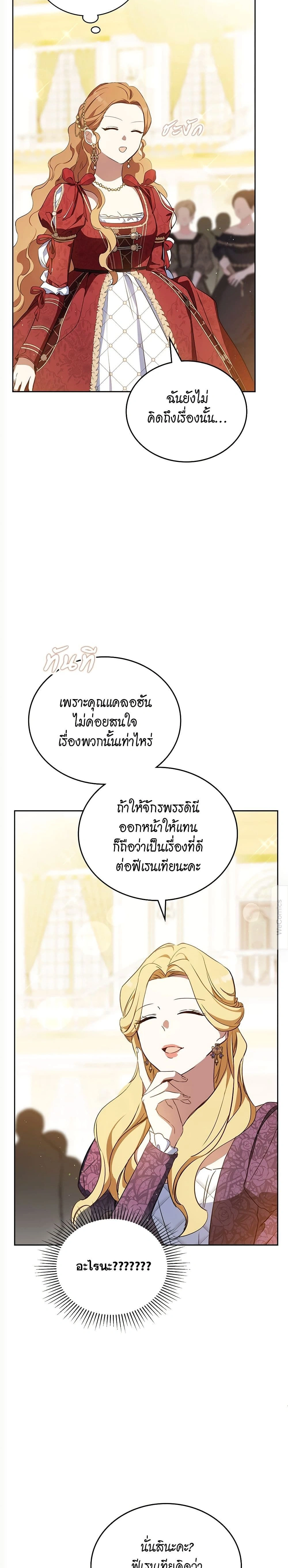 หน้าที่ 28