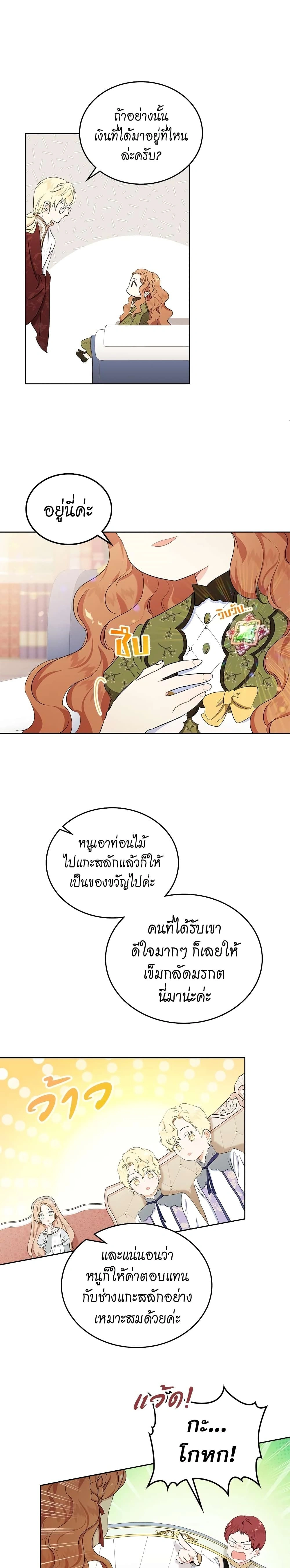 หน้าที่ 23