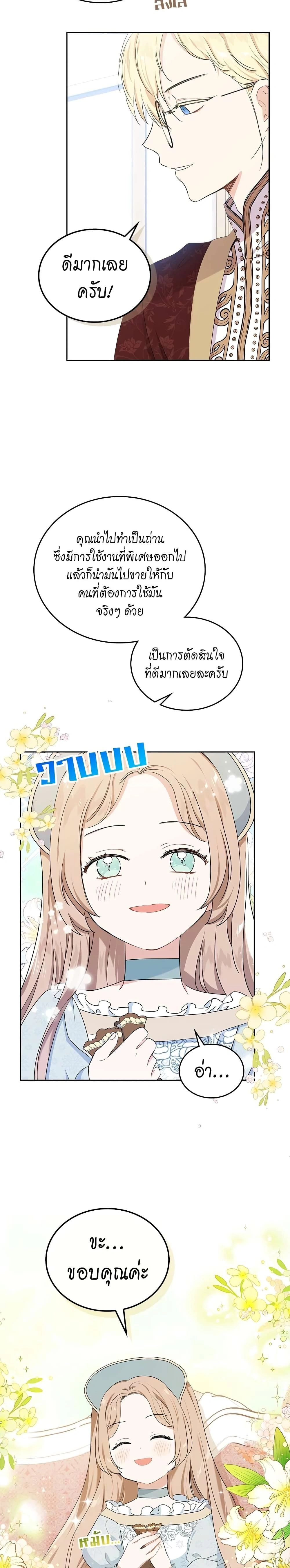 หน้าที่ 21