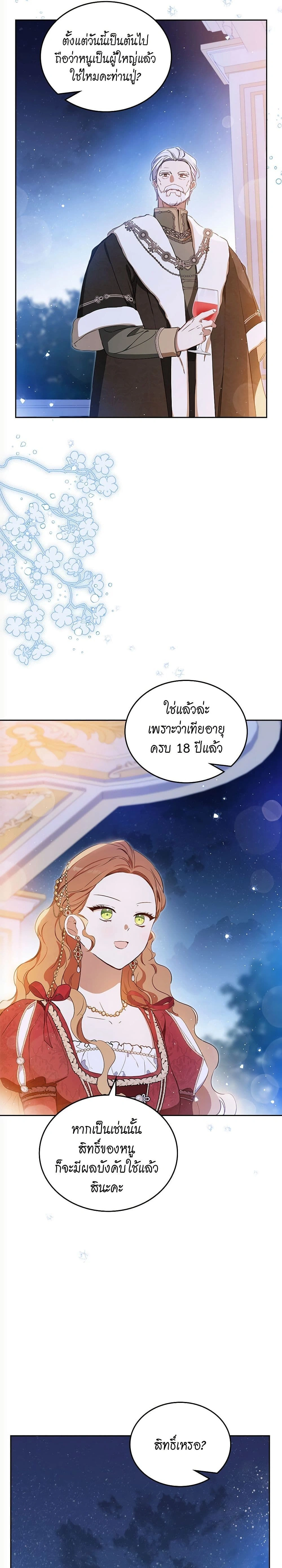 หน้าที่ 17