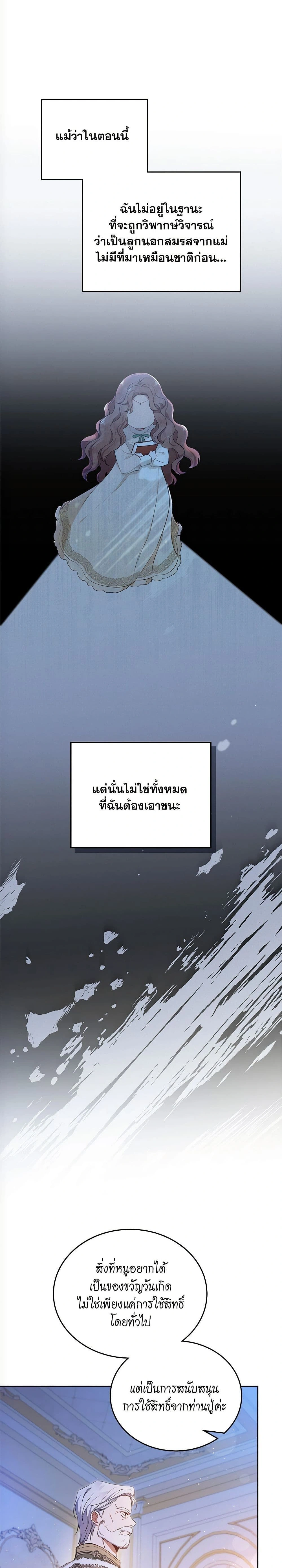 หน้าที่ 23