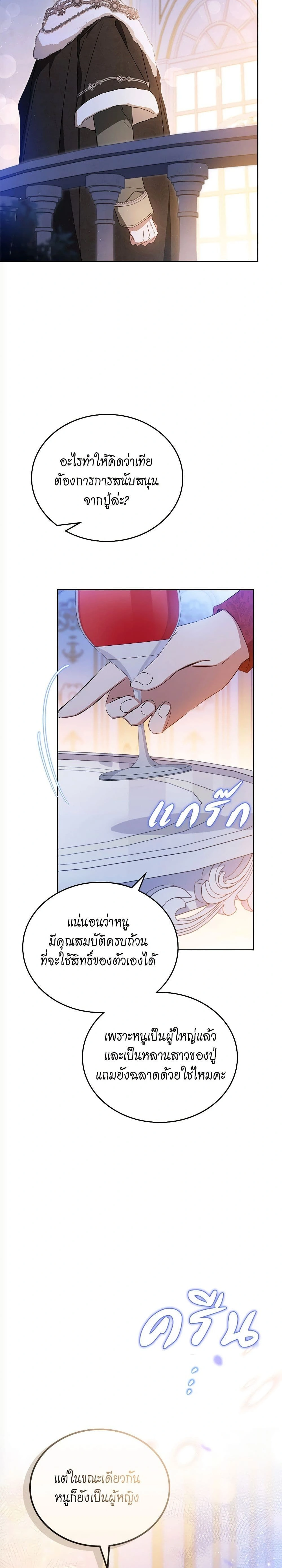 หน้าที่ 24