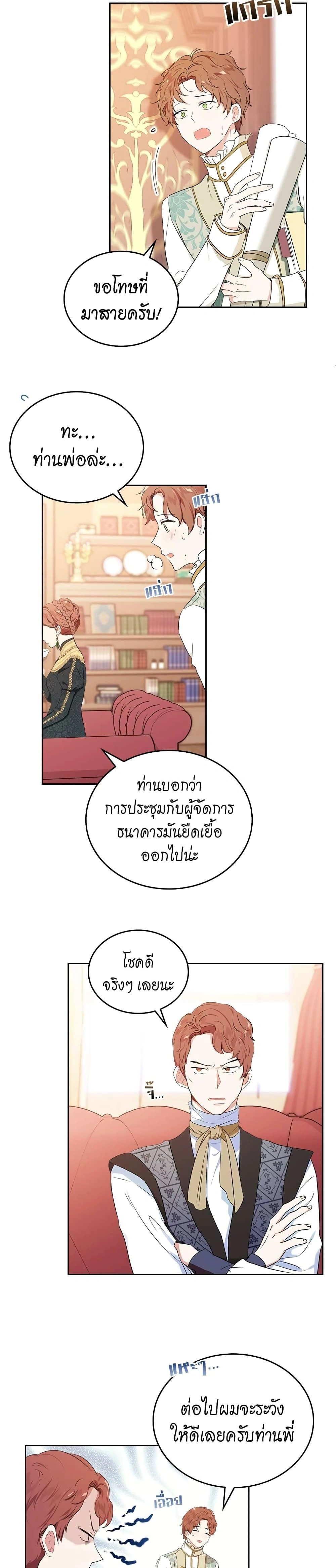 หน้าที่ 8