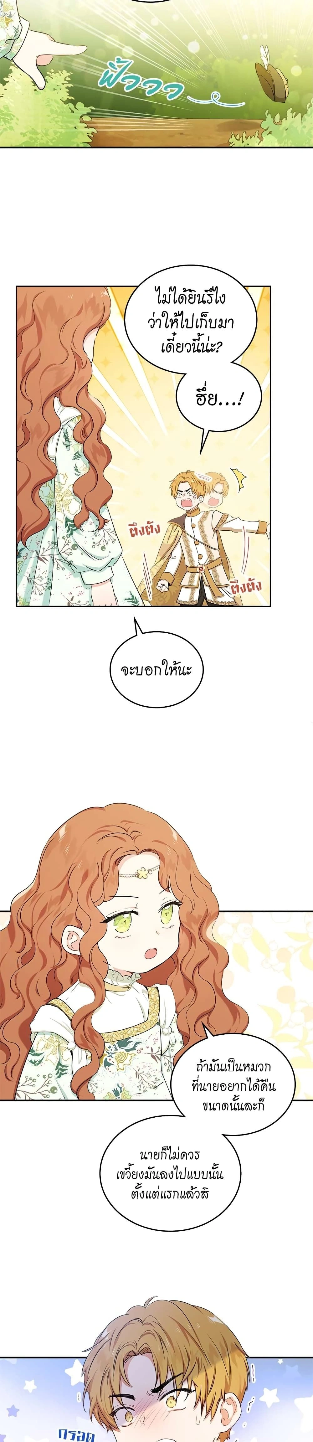หน้าที่ 14