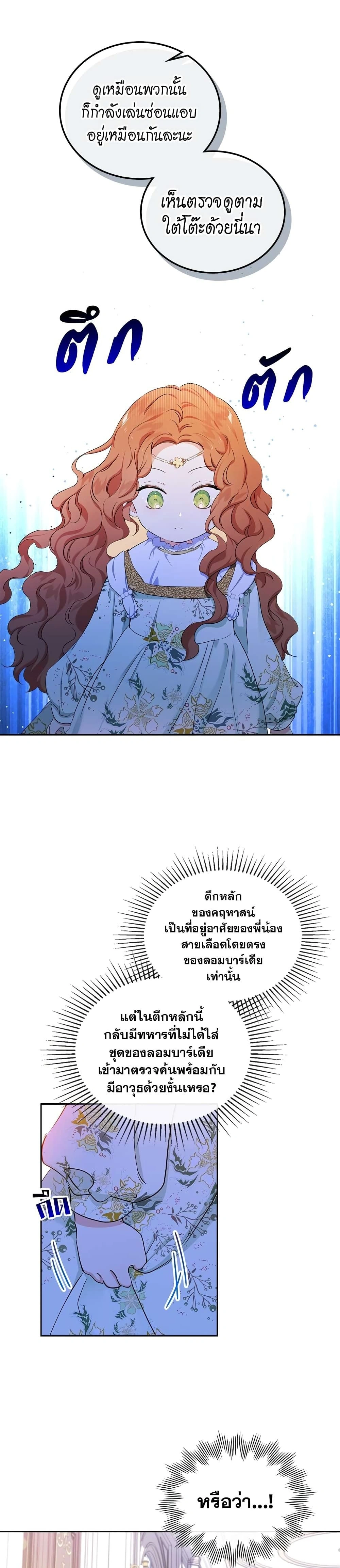 หน้าที่ 24