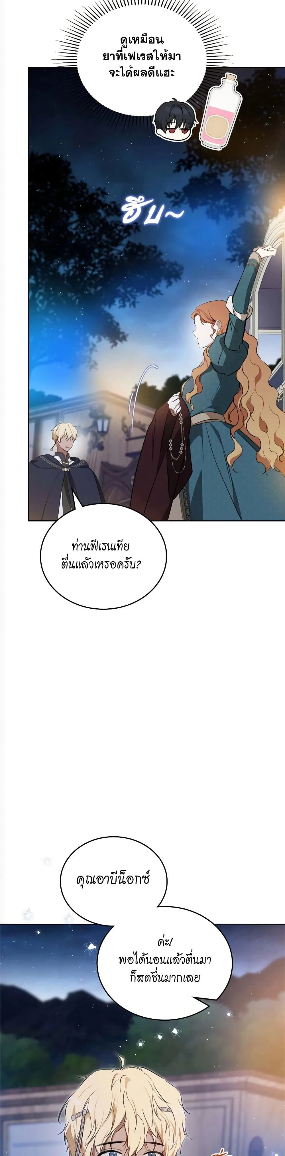 หน้าที่ 21