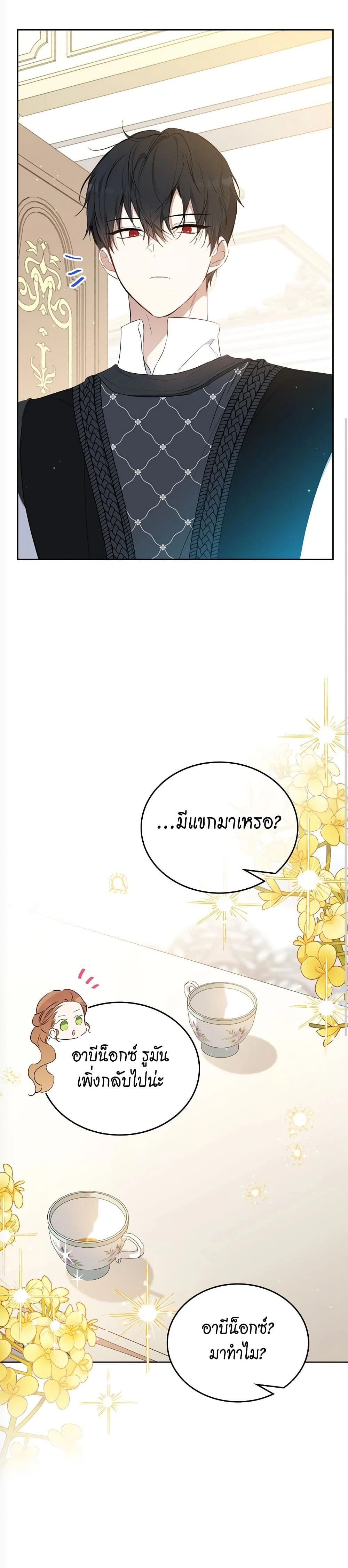 หน้าที่ 8