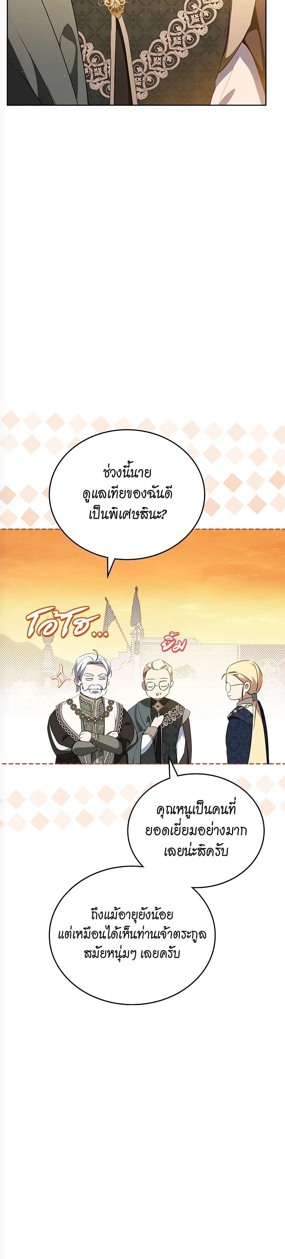 หน้าที่ 25