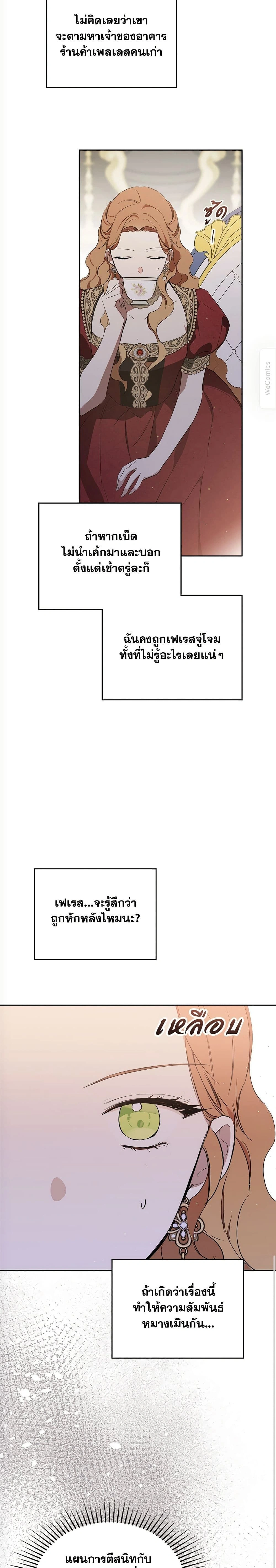 หน้าที่ 23