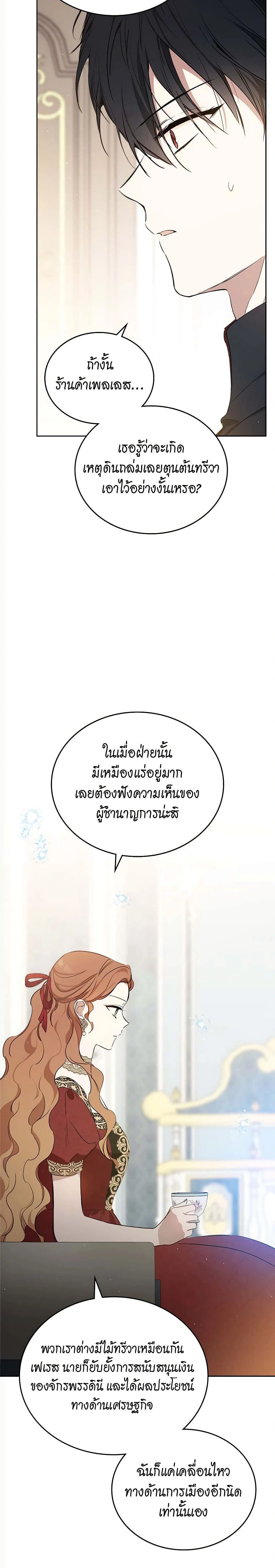 หน้าที่ 25
