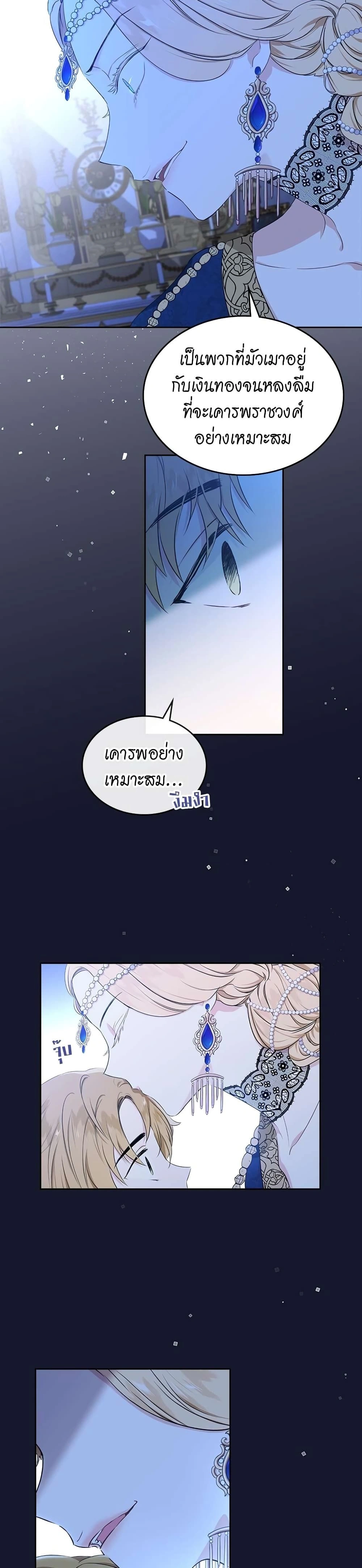 หน้าที่ 23