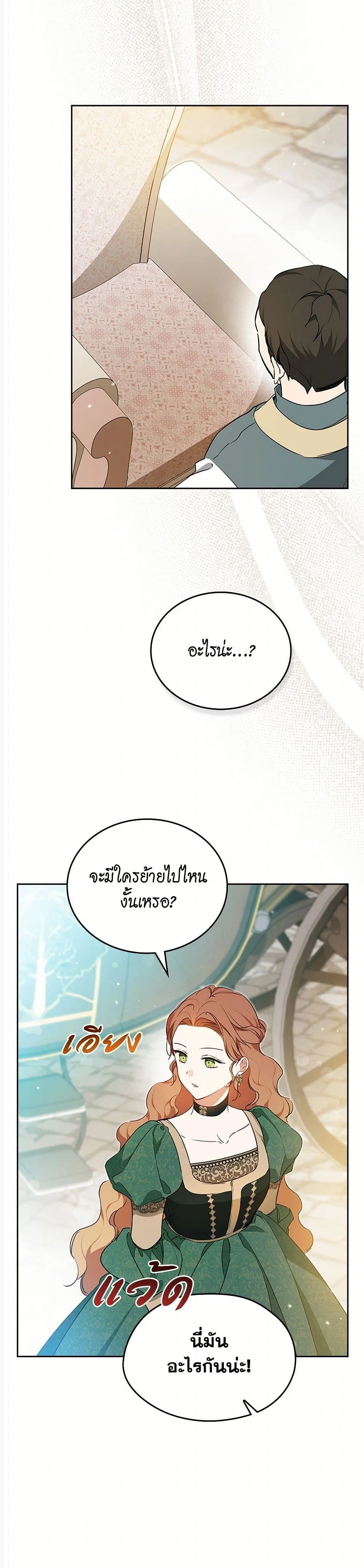 หน้าที่ 25