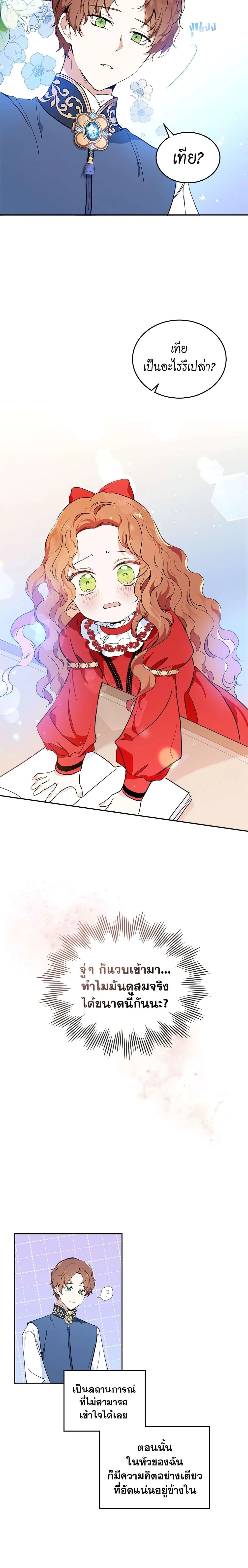 หน้าที่ 3