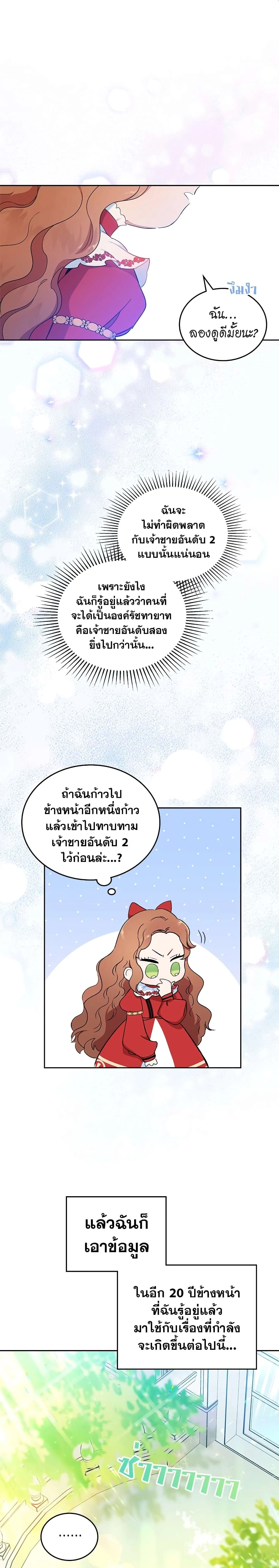 หน้าที่ 16