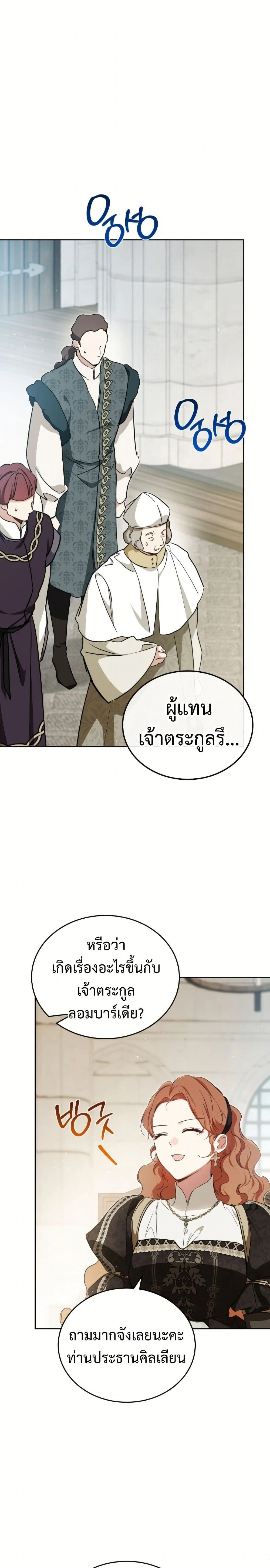 หน้าที่ 2