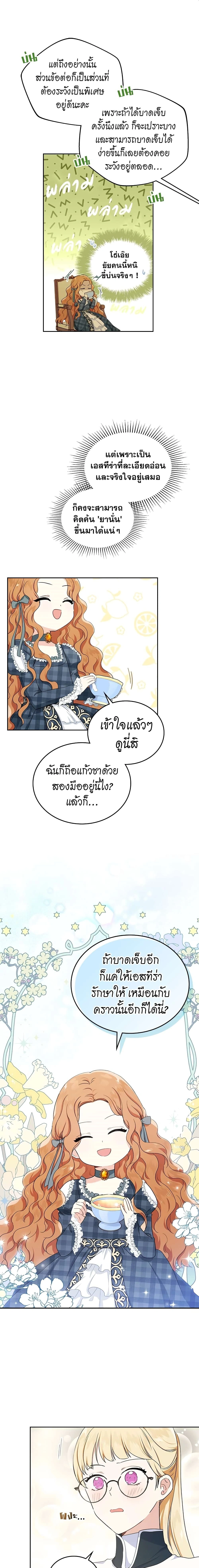 หน้าที่ 6