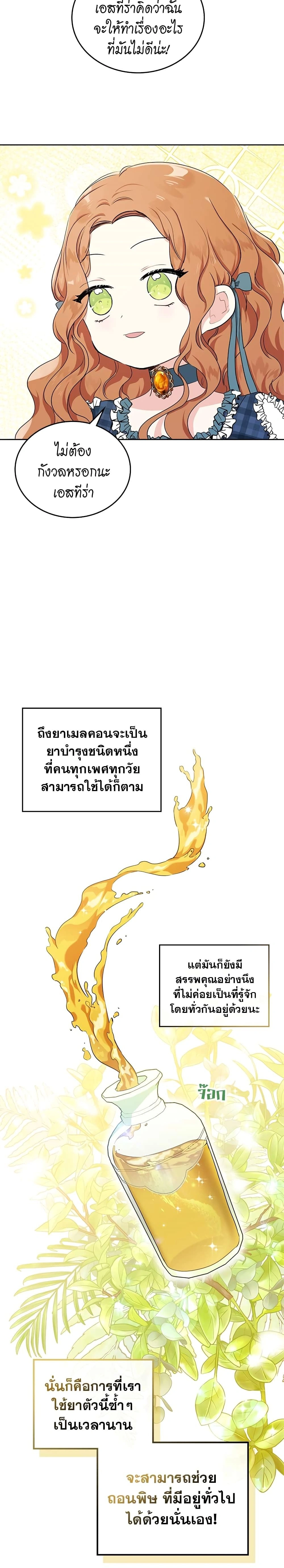 หน้าที่ 19