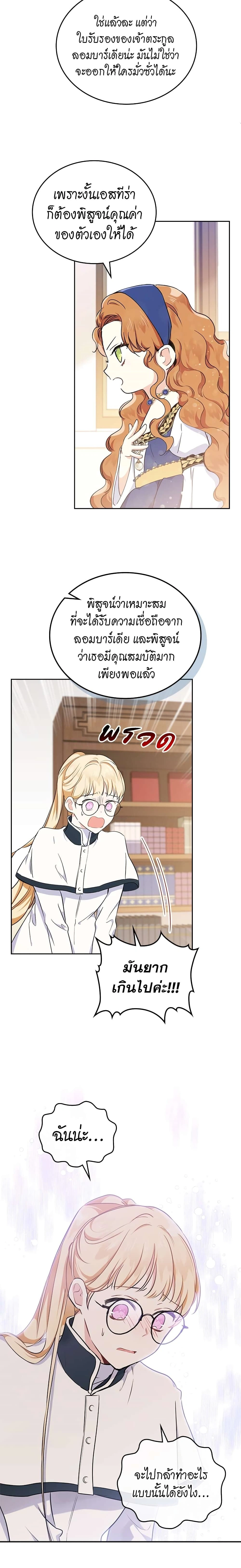 หน้าที่ 14