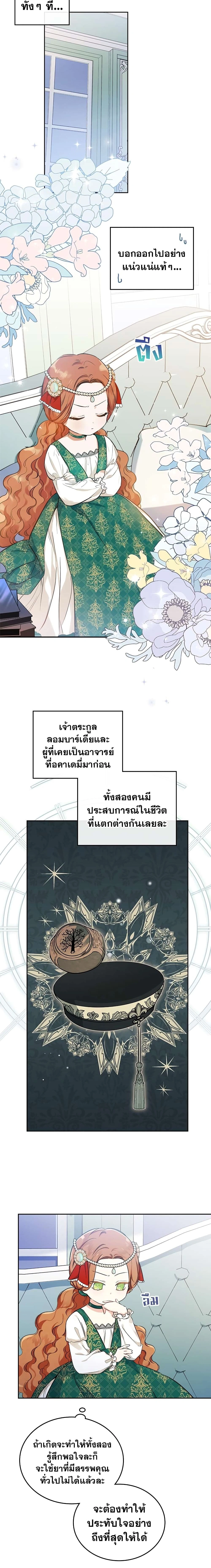 หน้าที่ 7
