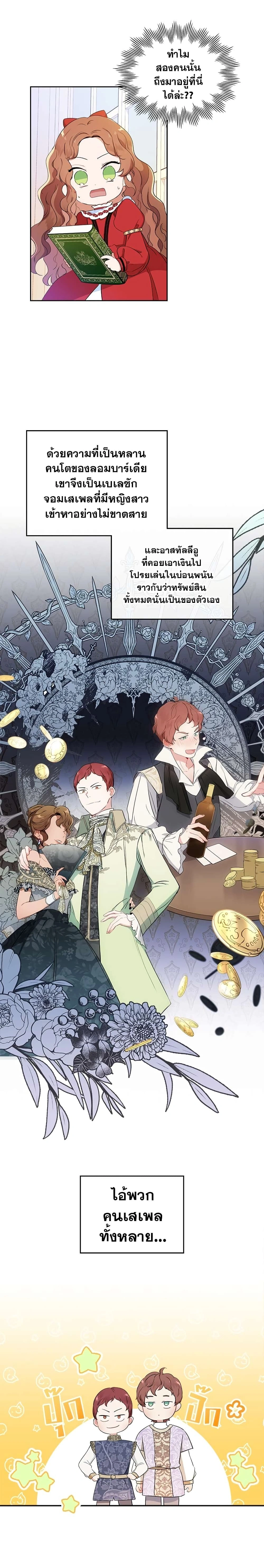 หน้าที่ 8