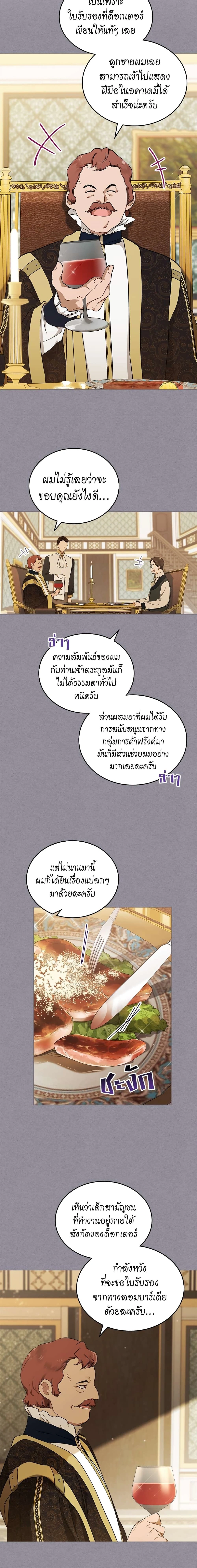 หน้าที่ 8