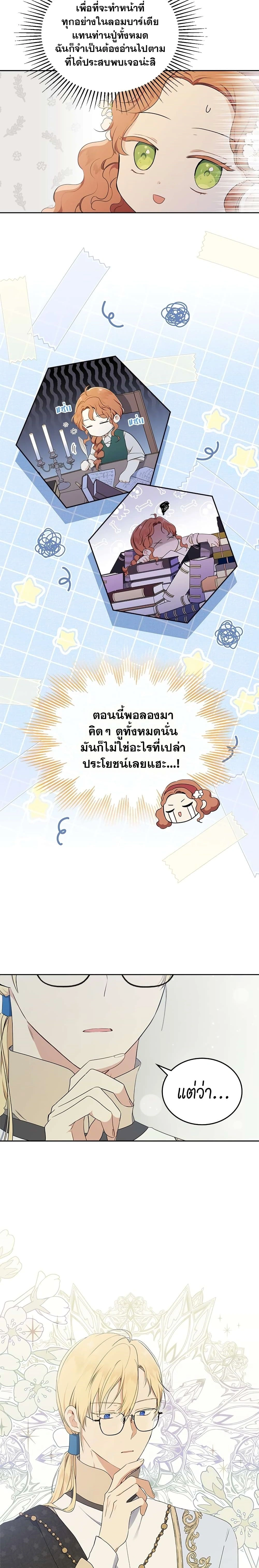 หน้าที่ 7